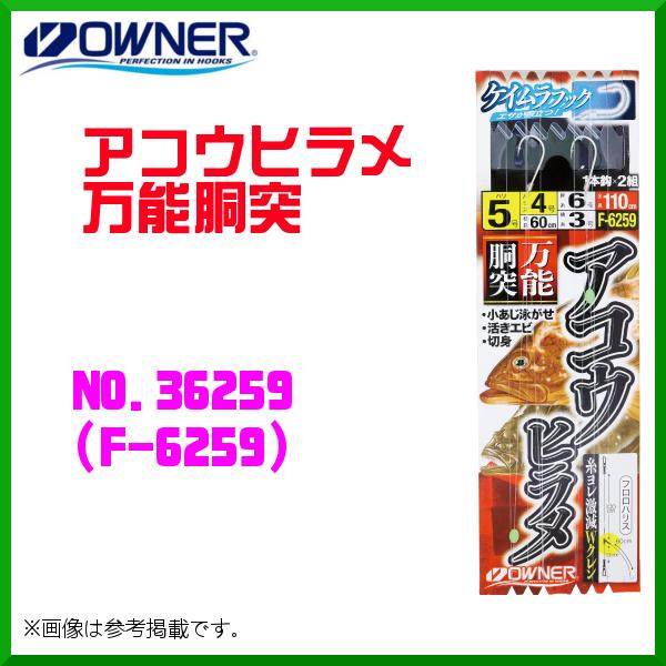 I[i[ @AREq\ @7 @No.36259 @( F-6259 ) @10Zbg