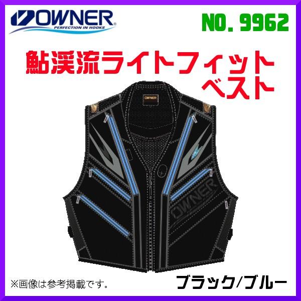 入手困難！オーナー OWNER 鮎ベスト ブルー