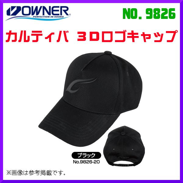 オーナー カルティバ 3Dロゴキャップ No.9826 フリー( 約56〜59cm