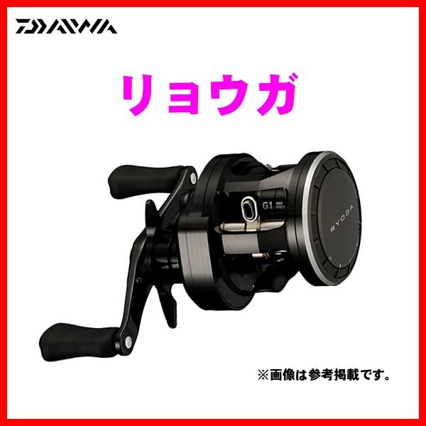 無料発送 のダイワ リョウガ 1016h 右 ベイトリール 即日出荷の