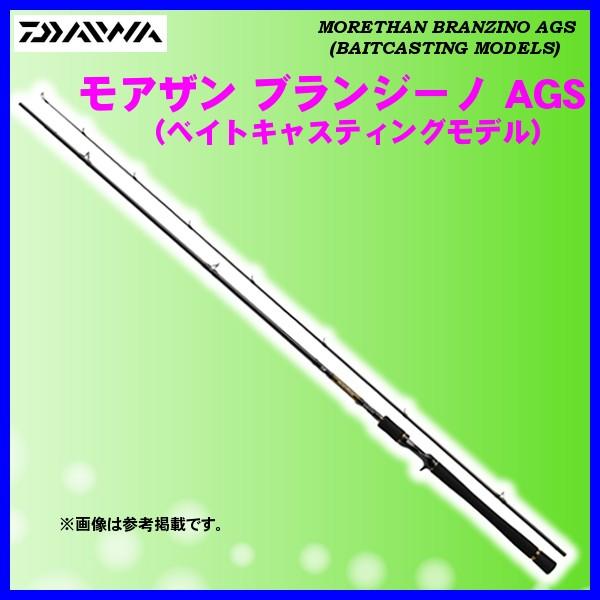 ダイワ モアザン ブランジーノ Ags ベイトキャスティングモデル 93mhb J ロッド シーバス竿 170 釣具 フーガショップ1 通販 Yahoo ショッピング