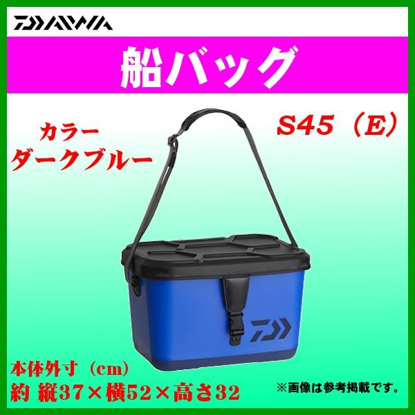 ダイワ 船バッグ S45 E ダークブルー 釣具 フーガショップ1 通販 Yahoo ショッピング