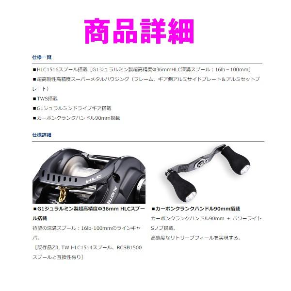ダイワ ジリオン Tw Hlc 1516sh 右 ベイトリール Buyee 日本代购平台 产品购物网站大全 Buyee一站式代购 Bot Online