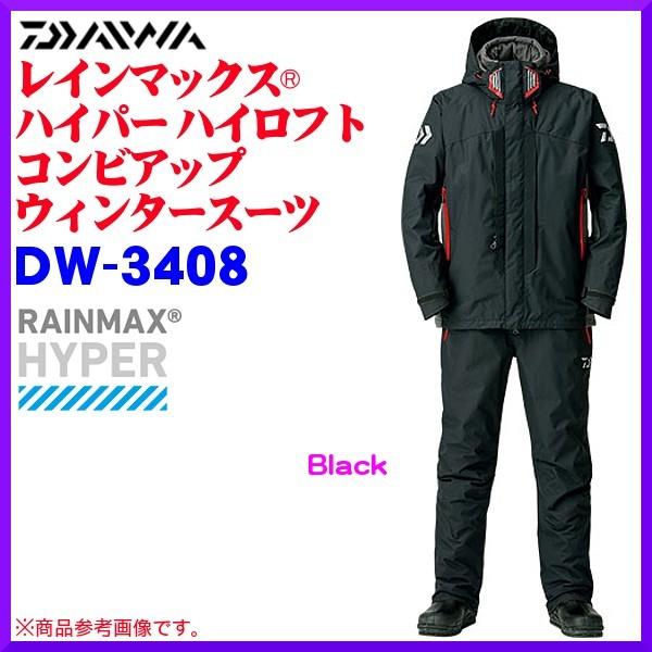 ダイワ レインマックス ハイパー ハイロフト コンビアップ ウィンタースーツ Dw 3408 ブラック 2xl 4960652245661 釣具 フーガショップ1 通販 Yahoo ショッピング