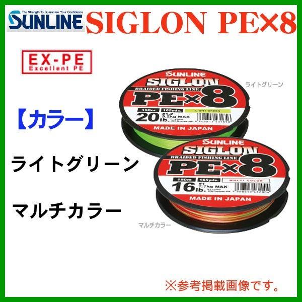サンライン シグロンPE×8 ライトグリーン 200mの人気商品・通販 サンライン シグロンPE×8 ライトグリーン 200mの人気商品・通販