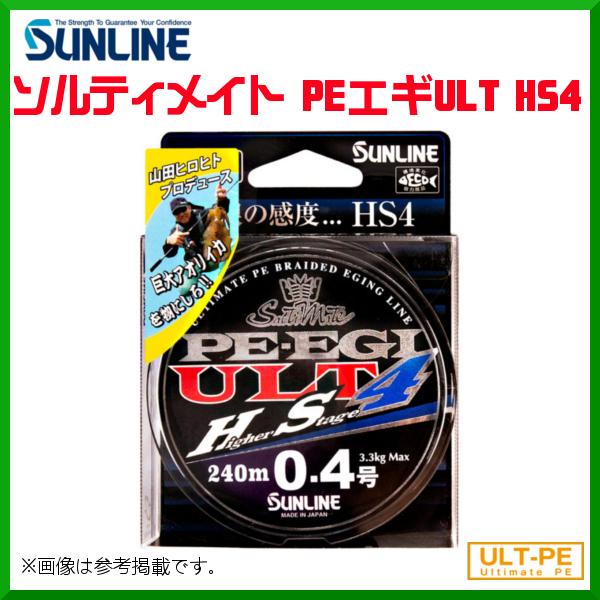 ソルティメイト PEエギ ULT HS4 0.5の人気商品・通販・価格比較 ソルティメイト PEエギ ULT HS4 0.5の人気商品・通販・価格比較