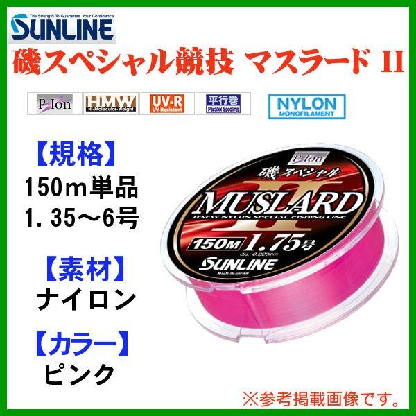 TC @XyVZ }X[h II @1.75 @150m @J[FsN @C @( 2019N Vi )