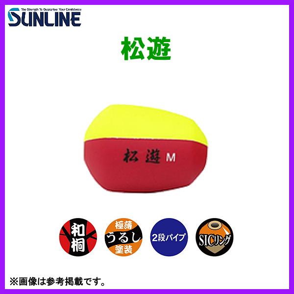 サンライン（SUNLINE） 松遊 M 0 ( イエローグリーン ) 松田ウキ