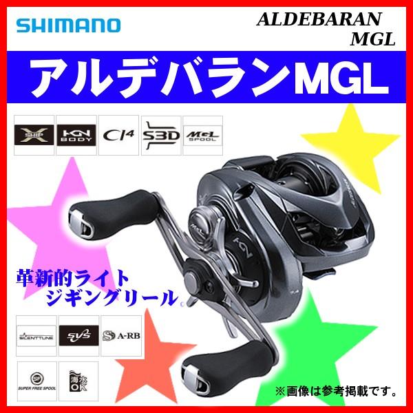 シマノ アルデバラン MGL 30HG 右 (リール) 価格比較 - 価格.com