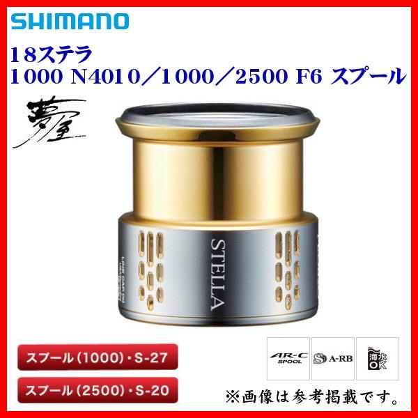 只今 欠品中 R3 3 シマノ 夢屋 18ステラ 2500 F6スプール 3 釣具 フーガショップ1 通販 Yahoo ショッピング