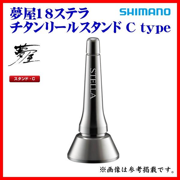 只今 欠品中 R3 5 シマノ 夢屋 18ステラ チタンリールスタンド C Type シルバー 3 釣具 フーガショップ1 通販 Yahoo ショッピング
