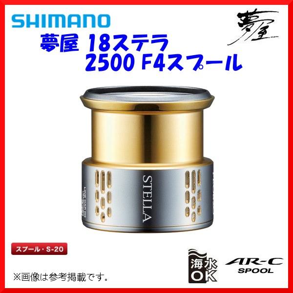 シマノ 夢屋 18ステラ 2500 F4スプール 3 11 08 釣具 フーガショップ1 通販 Yahoo ショッピング