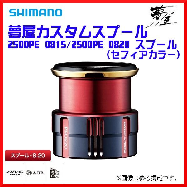 シマノ（SHIMANO） (取寄せ 12月末頃メーカー生産予定) 夢屋 19