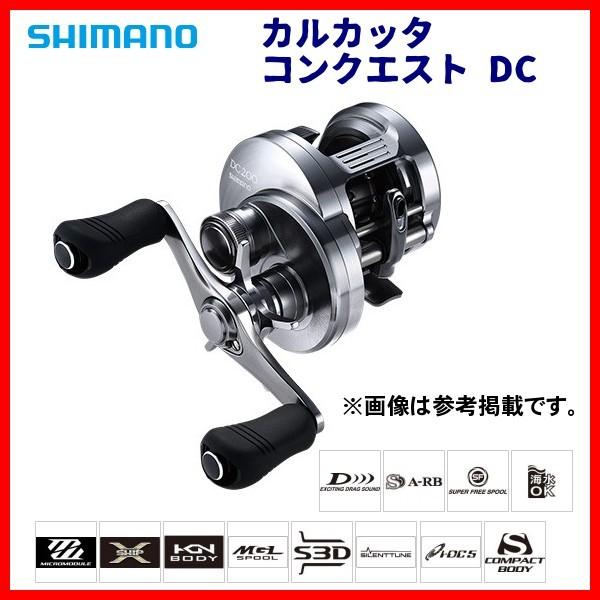 シマノ カルカッタ コンクエスト DC 101HG 左 (リール) 価格比較 シマノ カルカッタ コンクエスト DC 101HG 左 (リール) 価格比較
