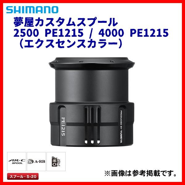 シマノ 夢屋 19 カスタムスプール 4000 Pe1215 エクスセンスカラー 3 釣具 フーガショップ1 通販 Yahoo ショッピング