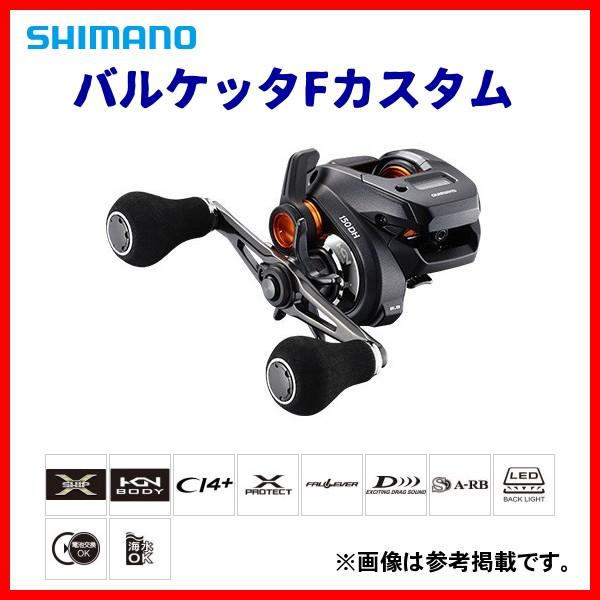シマノ ( 在庫限り )シマノ 20 バルケッタ Fカスタム 150DHXG シマノ ( 在庫限り )シマノ 20 バルケッタ Fカスタム 150DHXG