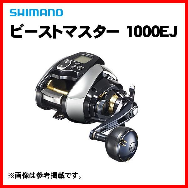 シマノ ビーストマスター 1000EJ (リール) 価格比較 - 価格.com シマノ ビーストマスター 1000EJ (リール) 価格比較 - 価格.com