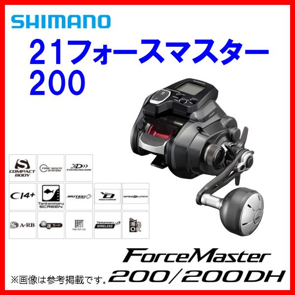 シマノ フォースマスター 200 (リール) 価格比較 - 価格.com