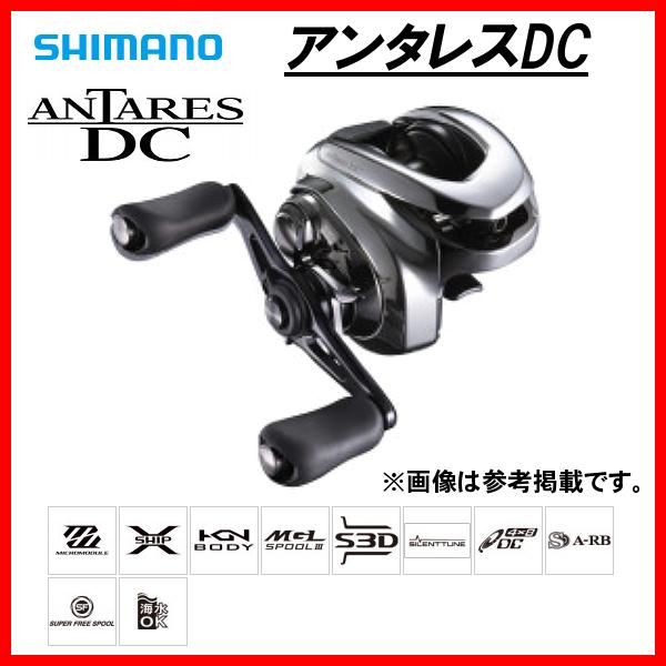 シマノ アンタレス DC (リール) 価格比較 - 価格.com