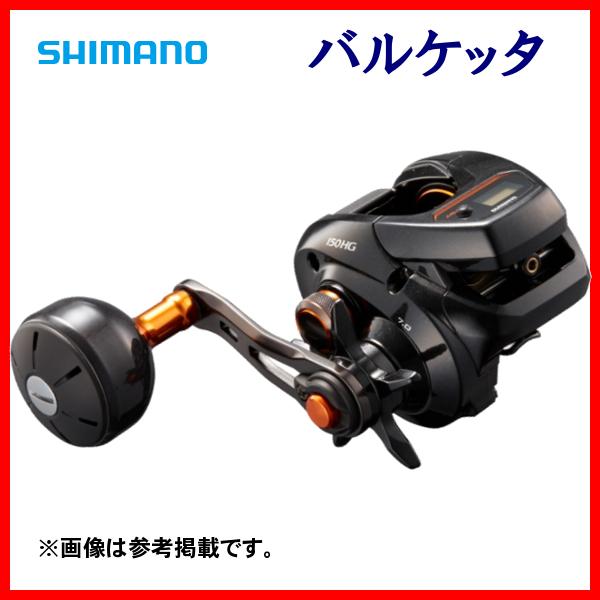 釣り リール セール！ シマノ(SHIMANO) 両軸リール 21 バルケッタ BB 150HG 