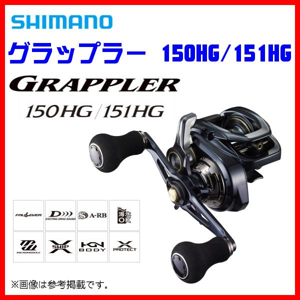 シマノ グラップラー 151HG 左 (リール) 価格比較 - 価格.com シマノ グラップラー 151HG 左 (リール) 価格比較 - 価格.com
