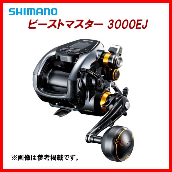 SHIMANO BeastMaster EJ3000電動リール SHIMANO BeastMaster EJ 3000 電動リール