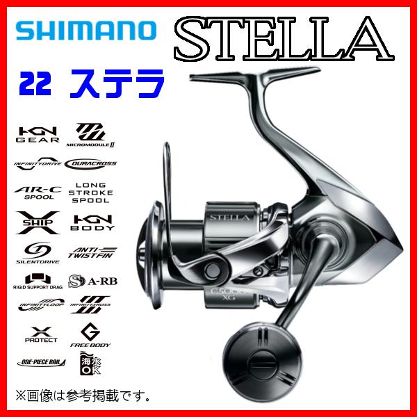 送料無料 シマノ 22 ステラ C5000XG リール スピニング