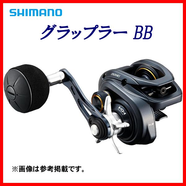 シマノ グラップラー 150HG 右 (リール) 価格比較 - 価格.com