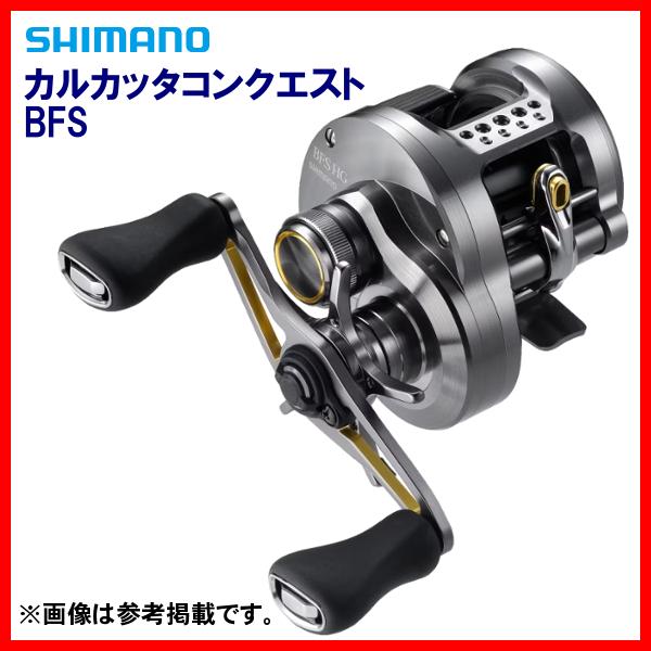 シマノ ( 送料無料 ) 23 カルカッタコンクエスト BFS XG RIGHT シマノ ( 送料無料 ) 23 カルカッタコンクエスト BFS XG RIGHT