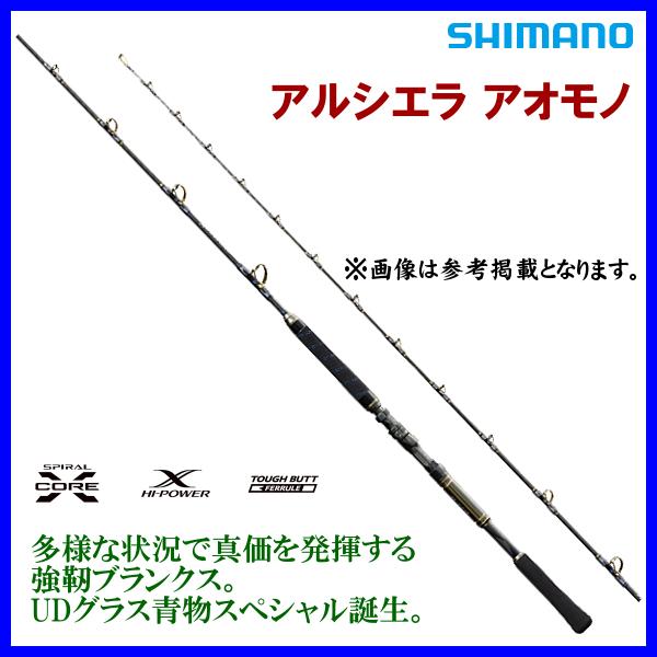 シマノ アルシエラ アオモノ H215 (ロッド・釣竿) 価格比較 シマノ アルシエラ アオモノ H215 (ロッド・釣竿) 価格比較