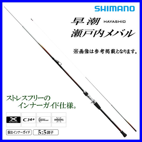 シマノ ロッド 早潮の人気商品・通販・価格比較 - 価格.com シマノ ロッド 早潮の人気商品・通販・価格比較 - 価格.com