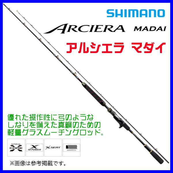 取寄せ 3月末頃生産予定 R5 2 N シマノ 21 アルシエラ マダイ 40 235 Right 右 ロッド 船竿 21年 2月新製品 0 釣具 フーガショップ1 通販 Yahoo ショッピング