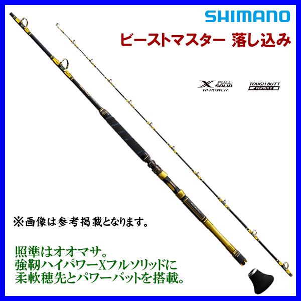 シマノ ビーストマスター 落し込み H230 (ロッド・釣竿) 価格 シマノ ビーストマスター 落し込み H230 (ロッド・釣竿) 価格