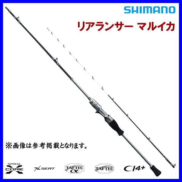 シマノ リアランサー マルイカ 82SS155 (ロッド・釣竿) 価格比較 シマノ リアランサー マルイカ 82SS155 (ロッド・釣竿) 価格比較
