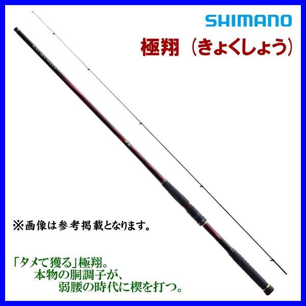 取寄せ 8月末頃生産予定 R5.7) ( 送料無料 ) N シマノ 21 極翔 1.2-500