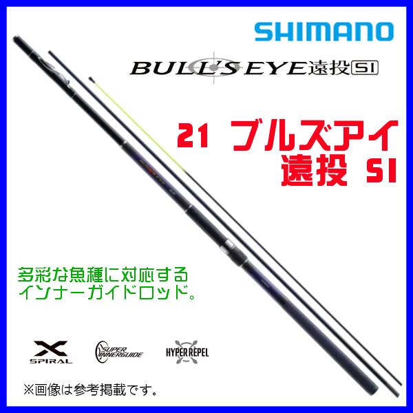 シマノ ブルズアイ 遠投 SI 3-520 (ロッド・釣竿) 価格比較 - 価格.com シマノ ブルズアイ 遠投 SI 3-520 (ロッド・釣竿) 価格比較 - 価格.com
