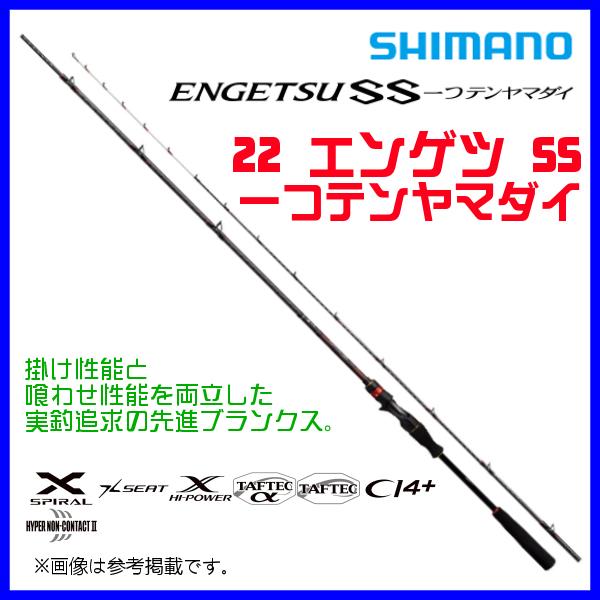 シマノ 炎月SS 一つテンヤマダイ B240H (ロッド・釣竿) 価格比較 シマノ 炎月SS 一つテンヤマダイ B240H (ロッド・釣竿) 価格比較