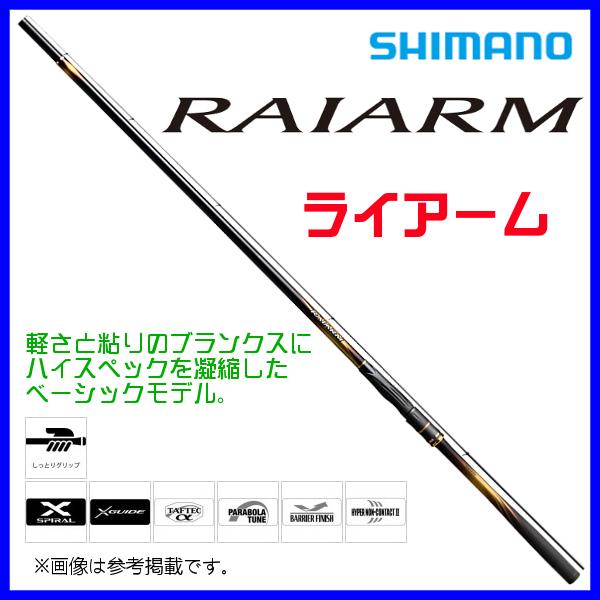 シマノ 　 ロッド 　22 ライアーム 　2-530 　磯竿 　( 2022年 3月新製品 )