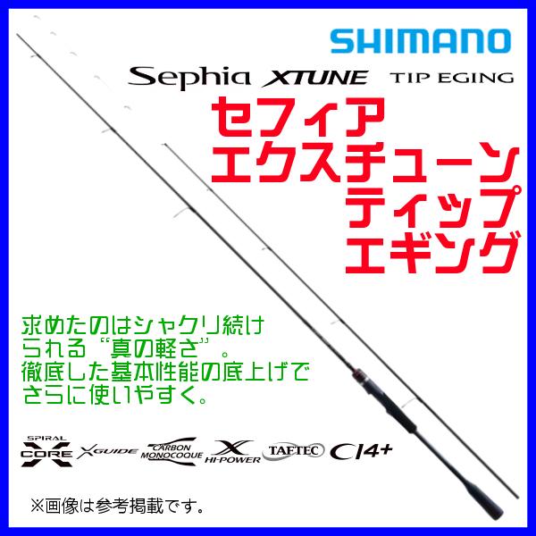 シマノ (取寄せ 6月末頃メーカー生産予定) 送料無料 シマノ シマノ (取寄せ 6月末頃メーカー生産予定) 送料無料 シマノ