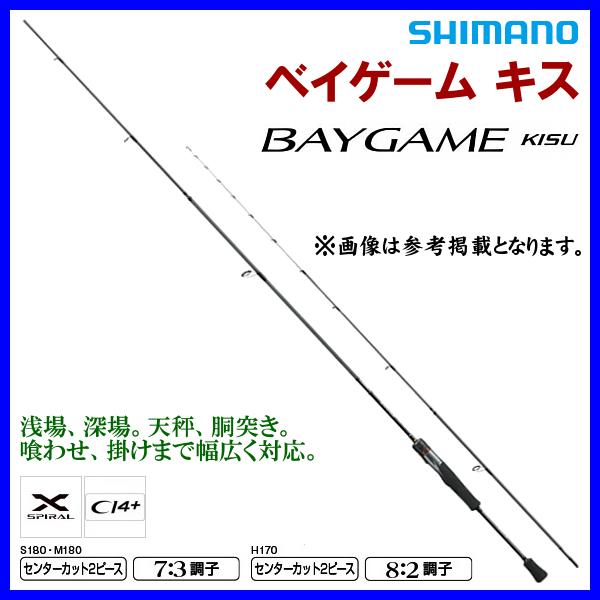 シマノ キス ロッド 船竿の人気商品・通販・価格比較 - 価格.com