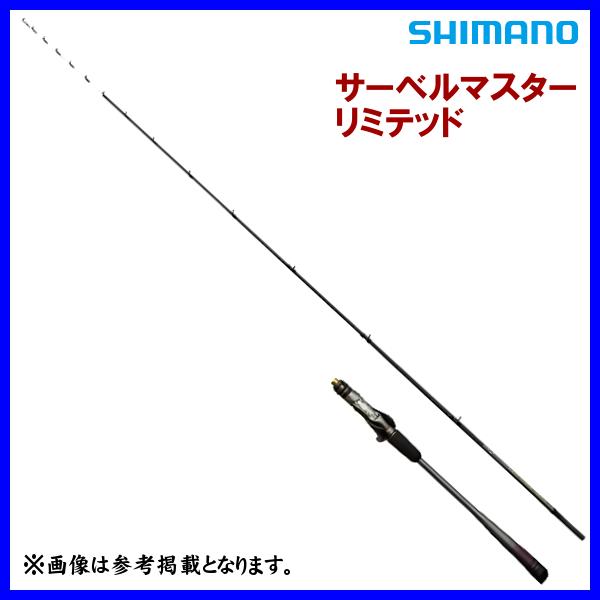 シマノサーベルマスターリミテッド82MH180