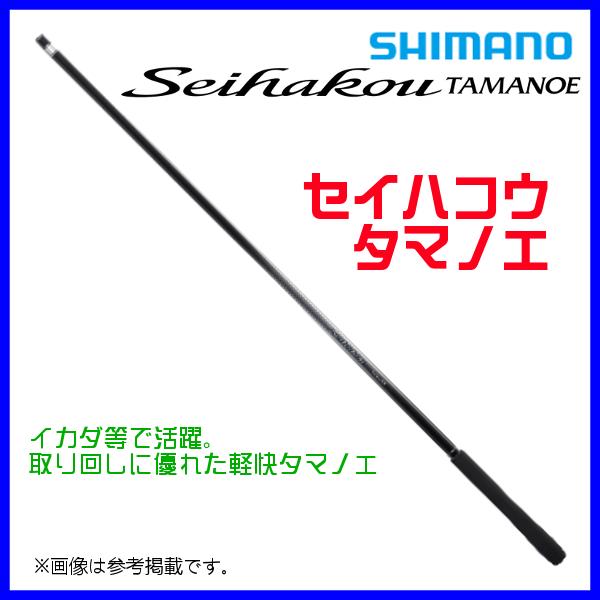 シマノ（SHIMANO） 23 セイハコウ タマノエ 110 玉ノ柄 玉の柄 ( 2023