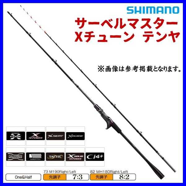 送料無料 ) シマノ 18 サーベルマスター Xチューン テンヤ 82 MH180 左 