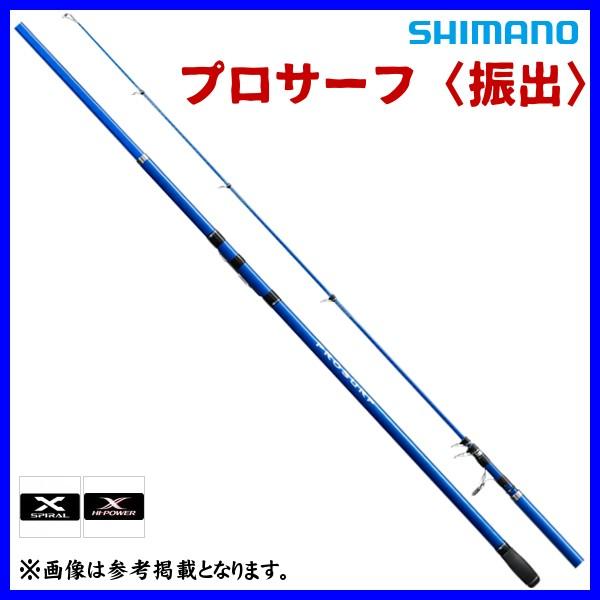 シマノ プロサーフ 振出 415AX-T (ロッド・釣竿) 価格比較 - 価格.com