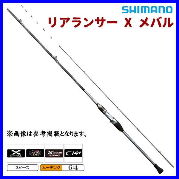 只今 欠品中 R3 4 シマノ 18 リアランサー X メバル M360 ロッド 船竿 3 釣具 フーガショップ1 通販 Yahoo ショッピング