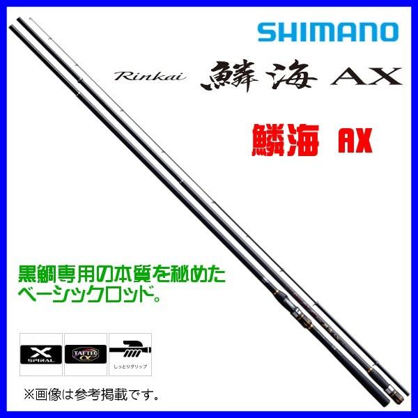 釣竿 磯竿 鱗海 シマノの人気商品 通販 価格比較 価格 Com