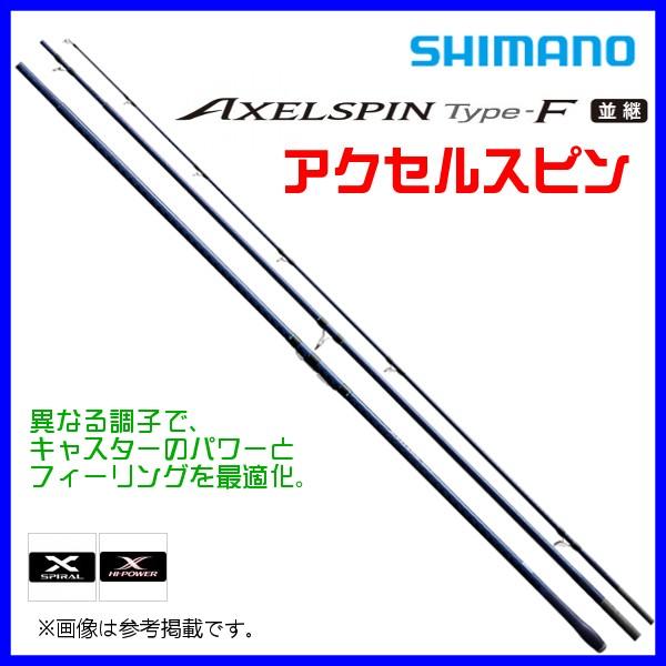 (7月末頃生産予定 取寄せ R4.6) 　シマノ  　’19 アクセルスピン タイプF 〈並継〉 　405DX+ 　ロッド 　投げ竿 　@170