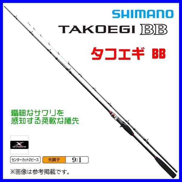 只今 欠品中 R5.7 】 シマノ タコエギ BB ロッド 船竿 175 △ Ξ