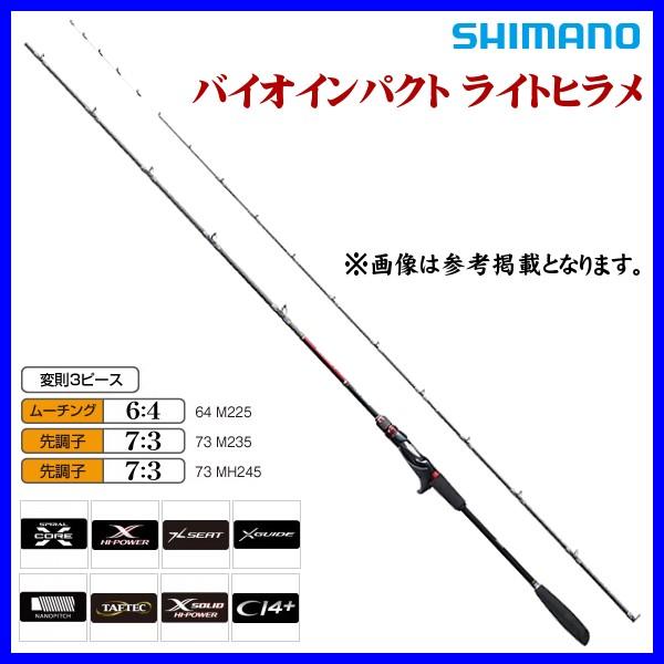 話題の行列 ライトヒラメ バイオインパクト 船竿 ロッド シマノ Shimano 73 横流しに対応 7 3調子ミドルレングス Left M235 その他 Williamsav Com