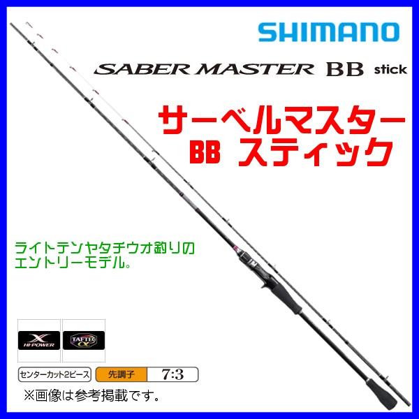 日本限定 S68l S スピニング スティック サーベルマスター ライトテンヤタチウオ釣り用ロッド シマノ Shimano フィッシング